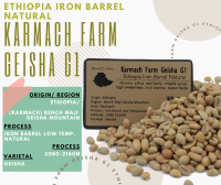 พร้อมส่ง เมล็ดกาแฟดิบ Karmach Farm Geisha G1 Iron Barrel Low temperature Natural process/ เมล็ดกาแฟนอก/ เมล็ดกาแฟสารเอธิโอเปีย