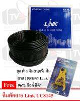 ดำ - ชุดช่างเดินสายเริ่มต้น สาย/คีมตัด สาย 100เมตร Link RG6 95% ชีลด์ สีขาว, 96% ชีลด์ สีดำ แถมคีมตัด UC8145