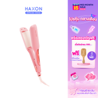 Haxon Mermaid Beach Waver เครื่องหนีบผมลอนมาม่า รุ่น 8800 ทำลอนเมอร์เมด ลอนคลื่นสวยชัด แกนทำลอนขนาด 28 mm. หน้าจอ LCD ปรับความร้อนได้ 10 ระดับ