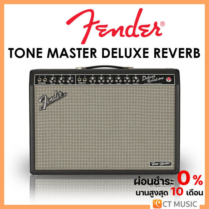 Fender Tone Master Deluxe Reverb แอมป์กีตาร์ Lazada.co.th