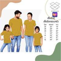 เสื้อยืดผู้ชายเท่ๆ เสื้อยืดผู้ชายวัยรุ่น พร้อมส่ง เสื้อยืดคอกลมสีมัสตาร์ด Cotton100% ใส่สบายไม่มีตะเข็บข้าง ขายส่ง ราคาโรงงาน เสื้อครอบครัว มีเก็บเงินปลายทาง เสื้อยืดผู้ชายเกาหลี