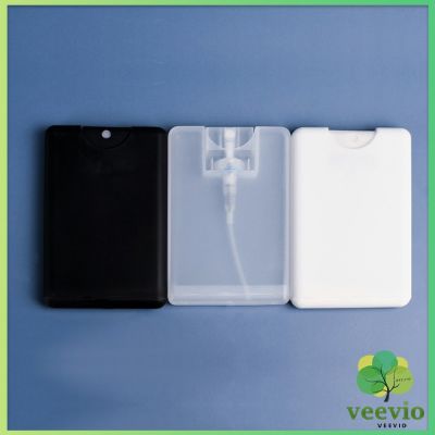 Veevio กระป๋องฉีด ขวดสเปรย์ทรงการ์ด 20ml คุณภาพดี พกพาสะดวก ใส่น้ำหอม เเอลกอฮอล์  Card spray bottle สปอตสินค้า Veevio