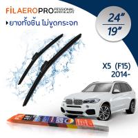 ใบปัดน้ำฝน Bmw X5 (F5) (ปี 2014-ปัจจุบัน) ใบปัดน้ำฝนรถยนต์ FIL AERO เเพ็คคู่ สำหรับรถ Bmw X5 (F15) ขนาด 24 นิ้ว + 19 นิ้ว