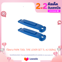 ที่งัดยาง PARK TOOL TIRE LEVER SET TL-4.2 อันใหญ่ ได้ 2 ชิ้น