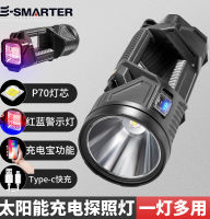 ใหม่พาดลำตัวไฟฉาย LED การชาร์จอเนกประสงค์ด้วยไฟแรงสูง + ไฟฉายแรงสูงสำหรับกลางแจ้งการจัดไฟพลังงานสูง (รวมแบตเตอรี่และเครื่องชาร์จ)