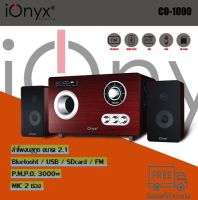 ลำโพง ionyx co-1000 ลำโพงซับวูฟเฟอร์ บลูทูธ ขานด 2.1 กำลัง 3000 w