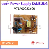 บอร์ด Power Supply SAMSUNG V71A00023600