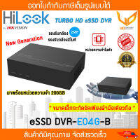 ส่งฟรี ‼️ เครื่องบันทึกกล้องวงจรปิด HiLook รุ่น DVR-E04G-B 4CH  รองรับกล้องมีไมค์ รองรับกล้อง 2MP รับประกัน 3 ปี ** พร้อมส่ง **