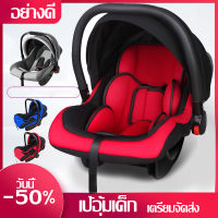 Baby carseat (Baby carseat (สินค้าพร้อมส่ง) คาร์ซีทสำหรับเด็กแรกเกิด - 15 เดือน ผ่านมาตรฐานการรับรองCE คุณภาพสูง คาร์ซีทแบบกระเช้า แข็งแรงทนท) คาร์ซีท