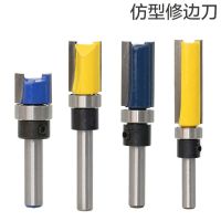 1/4－(6.35 มม.) Shank Flush Trim Router Bit Pattern Bit Top Bottom Bearing Blade Template Wood Milling Cutter ช่างไม้