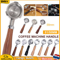 BMWA ด้านล่าง Portafilter 51 มม. 58 มม. ไม้จับตะกร้ากรองรวมสำหรับเครื่องชงกาแฟเอสเพรสโซ Handle Tool