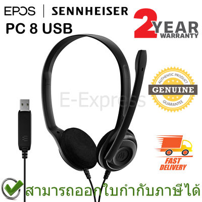 EPOS (Sennheiser) PC8 USB Stereo USB Headset ของแท้ ประกันศูนย์ 2ปี