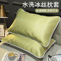 MUJI High-end 2023 New Pillowcase Ice Silk Summer Pillow Pair High-end Summer Mat Tencel Silk Single Summer Pillow