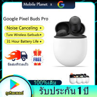 Google Pixel Buds Pro Noise Canceling Ture Wireless Earbuds | Up to 31 Hour Battery Life Original หูฟัง Bluetooth รับประกัน 1 ปี