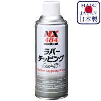 NX484 Rubber Chipping White สีไม่เรียบ ผิวหยาบสีขาว สเปรย์สีขาว พ่นสีขาว ขรุขระ สากๆ   Paint Spray / Ichinen Chemicals