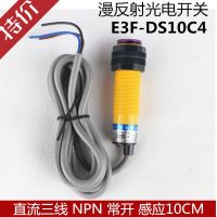 Photoelectric switch E3F-DS10C4 diffuse reflection NPN DC three-wire normally open 10CM 24V relay