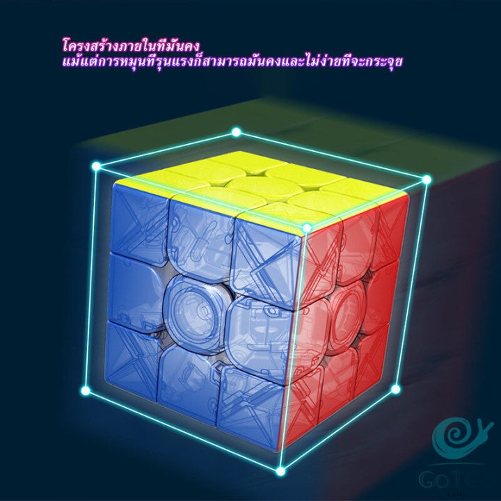gotgo-รูบิคแม่เหล็ก-ความเร็ว-3x3x3-รูบิคส์คิวบ์-ขั้นเทพ-rs3m-rubiks-cube