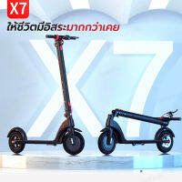 สกู๊ตเตอร์ไฟฟ้าX7   E-Scooter Electric Scooter  รับประกันสิน 1 ปี มีไฟส่องทาง แบตเตอรี่อึดทน