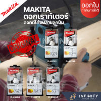 MAKITA ดอกเราท์เตอร์ ทริมเมอร์ ดอกตีโค้งปลายลูกปืน แกน 1/4" D49781, D49797, D49806, D49812, D49834