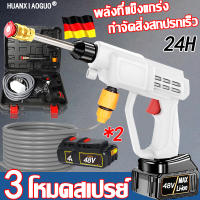 HUANXIAOGUO เครื่องฉีดน้ำแรงดันสูง (แบตเตอรี่ 1ก้อน/2ก้อน) แรงดันน้ำแรง ทำโฟมได้ ล้างรถ ล้างพื้น รดน้ำต้นไม้ เครื่องฉีดน้ำ เครื่องล้างรถ ปืนฉีดน้ำแรงดันสูง เครื่องฉีดแรง ปืนฉีดน้ำลางรถ ฉีดน้ำไร้สาย ฉีดน้ำแรงสูง