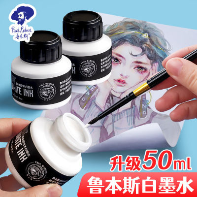 Paul Rubens Watercolor White Ink 50ml Covered with Strong Paint Cartoon Design Star Sky Quick Drying High Gloss Ink