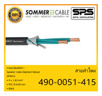 CABLE สายลำโพง OFC Double Jecket รุ่น 490-0051-415 ยี่ห้อ SOMMER สินค้าพร้อมส่ง ของแท้100% ขนาด 4 x 1.50 PVC Ø 8.60 mm สีดำ