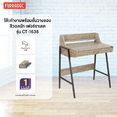 FURRADEC โต๊ะทำงานพร้อมชั้นวางของ รุ่น CT-1638 สีวอลนัท