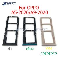 ถาดซิม OPPO A5-2020/A9-2020 ถาดซิมนอก OPPO A5 2020/A9 2020 ถาดใสซิม Sim A5-2020/A9 2020