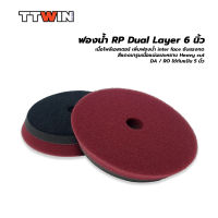 ฟองน้ำขัดสีรถ Dual Layer RP Style เนื้อฟองน้ำโพลีเอสเตอร์ เหนียวไม่ฉีกขาดง่าย ขนแกะสั้น jp ขัดหยาบ ขัดละเอียด ขัดเงา