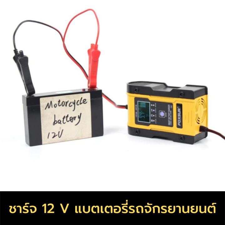 เครื่องชาร์จ-lifepo4-เครื่องชาร์จ-12v24v-เครื่องชาร์จbatteryเครื่องชาร์จแบตเตอรี่และฟื้นฟู-12v-6a-24v-3a-12-6v-ชาร์จแบตลิเทียมได้