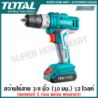 Total สว่านไร้สาย 12 โวลท์ (แบต 1 ก้อน + แท่นชาร์จ) รุ่น TDLI1221 ( Li-ion Cordless Dril ) สว่านแบตเตอรี่ สว่านไขควง