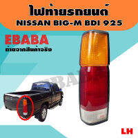 ไฟท้าย ไฟท้ายรถยนต์ สำหรับ NISSAN BIG-M BDI 925ข้างซ้าย LH รหัส LT042L