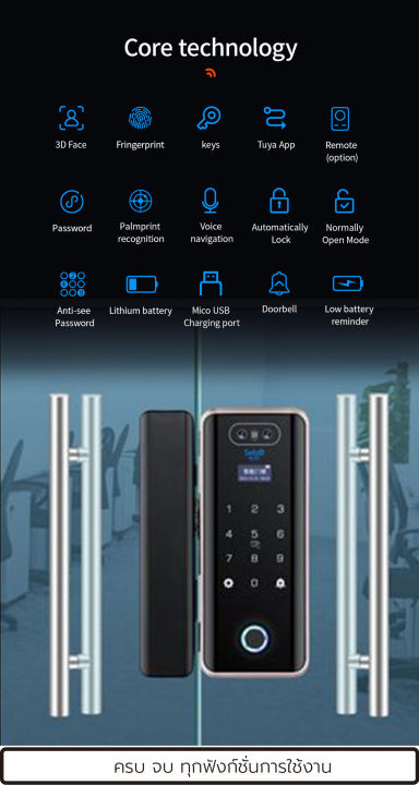sebo-jidoor-b7f-digital-door-lock-ดิจิตอลล็อคประตู-ปลดล็อคด้วย-ใบหน้า-ลายนิ้วมือ-รหัส-บัตร-แอพ-รีโมท-กุญแจ-ติดตั้งง่าย-ไร้สาย-ประตูกระจกมีเฟรม