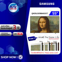 Samsung 55LS03B The Frame LS03B Lifestyle TV ทีวี 55 นิ้ว (QA55LS03BAKXXT) (2022) *FREE : แถมฟรี กรอบทีวี The Frame 1 ชิ้น* By AV Value