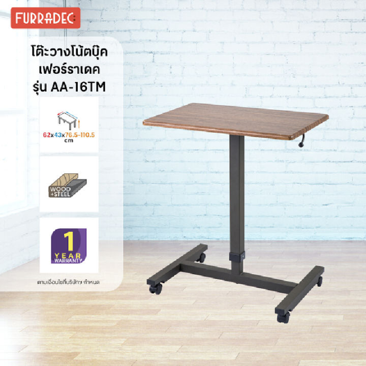 furradec-โต๊ะวางโน้ตบุ๊ค-aa-16tm-สีไวท์โอ๊ค