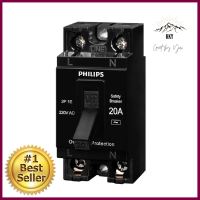 เซฟตี้เบรกเกอร์ 20 แอมป์ 1 เฟส PHILIPSSAFETY BREAKER20 A 1 Phase PHILIPS **คุ้มที่สุดแล้วจ้า**