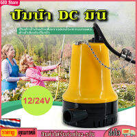 [GIO Store] ปั๊มน้ำท้องเรือไฟฟ้า 1100GPH 12 V ปั๊มน้ำ 16.4ft ยก 17AWG ลวดสำหรับเรือ พร้อมส่งจากไทย