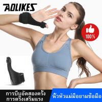 (1ข้าง) AOLIKES ข้อมือรั้งนิ้วหัวแม่มือเฝือก-ปรับซอฟท์โคลงด้วยโลหะเฝือกสำหรับการสนับสนุนที่เชื่อถือได้Wrist Brace Thumb Splint