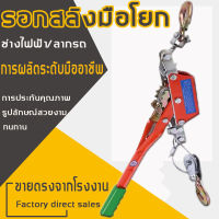 【เตรียมจัดส่ง】ตัวปรับความตึงลวด รอกยกของ2ตัน รอกสลิงดึงสาย2 รอกสลิงมือโยก รอกเครื่องมือรอกสลิงมือโยก รอกสลิง อเนกประสงค์