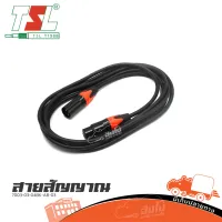 สายสัญญาณ P+J.CANNON 3เมตร ( TSL 7003 03 04BK AB 03 ) ของแท้ ราคาถูก ส่งไว (ใบกำกับภาษีทักเเชทได้เลยค่ะ) ฮิปโป ออดิโอ Hippo Audio