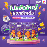 ผลิตภัณฑ์เสริมอาหาร Antivar immu Set 3