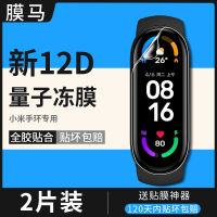 Xiaomi Mi Band 6ฟิล์มกันรอย Mi Band 5/4/3 Generation ฟิล์ม6nfc แบบเต็มหน้าจอครอบคลุมฟิล์มไฮโดรเจลนิรภัยแบบรวมทุกอย่าง