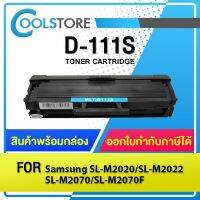 COOLS หมึกเทียบเท่า D111S/mlt-d111s/111/111S/D111 For Samsung printer SL-M2020/SL-M2022/SL-M2070/SL-M2070F/SL-M2070 #หมึกปริ้นเตอร์  #หมึกเครื่องปริ้น hp #หมึกปริ้น   #หมึกสี #ตลับหมึก