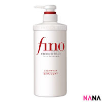 Shiseido 資生堂 FINO Premium Touch Hair Conditioner 550ml