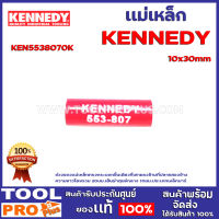 แม่เหล็ก KEN5538070K M10x30mm CYLINDRICAL BARMAGNET