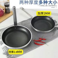 Non-stick frying pan with flat little lampblack pancake pan home cooking pot induction cooker kitchen burning gas general pancakes Fried eggs