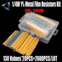 2600PcsLot 130 Values 14W 0.25W 1 Metal Film Resistors Assorted Pack Kit Set Lot Resistors Assortment Kits Fixed Resistor