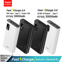 รับประกัน  Yoobao Sajai A33 10W/A33PD 30000mAh Type-C Quick Charge ฟาสชาร์จ PD20W/18W 22.5W