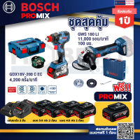 Bosch Promix GDX 18V-200 C EC ไขควงไร้สาย 18 V+GWS 180 LI เครื่องเจียรไร้สาย 4" แบต Ah x2+แท่นชาร์จไว