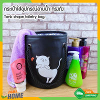 Zigma home - กระเป๋า กระเป๋าอเนกประสงค์ ทรงถัง กระเป๋าใส่อุปกรณ์อาบน้ำ ใส่ของใช้ส่วนตัว กระเป๋ากันน้ำ กระเป๋าพกพา ใส่ของได้เยอะ คุณภาพสูง ระบายอากาศได้ดี